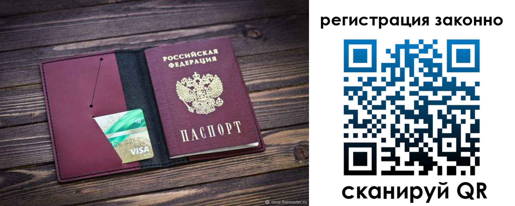 прописка законно в Касли